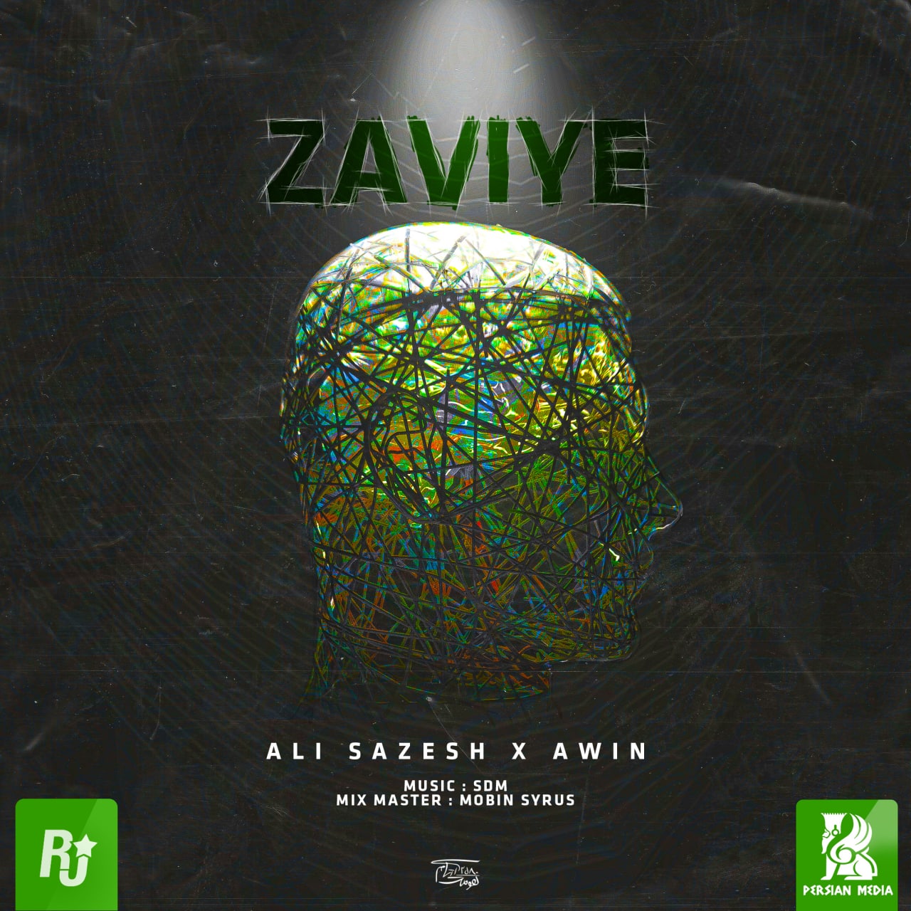 علی سازش و آوین زاویه